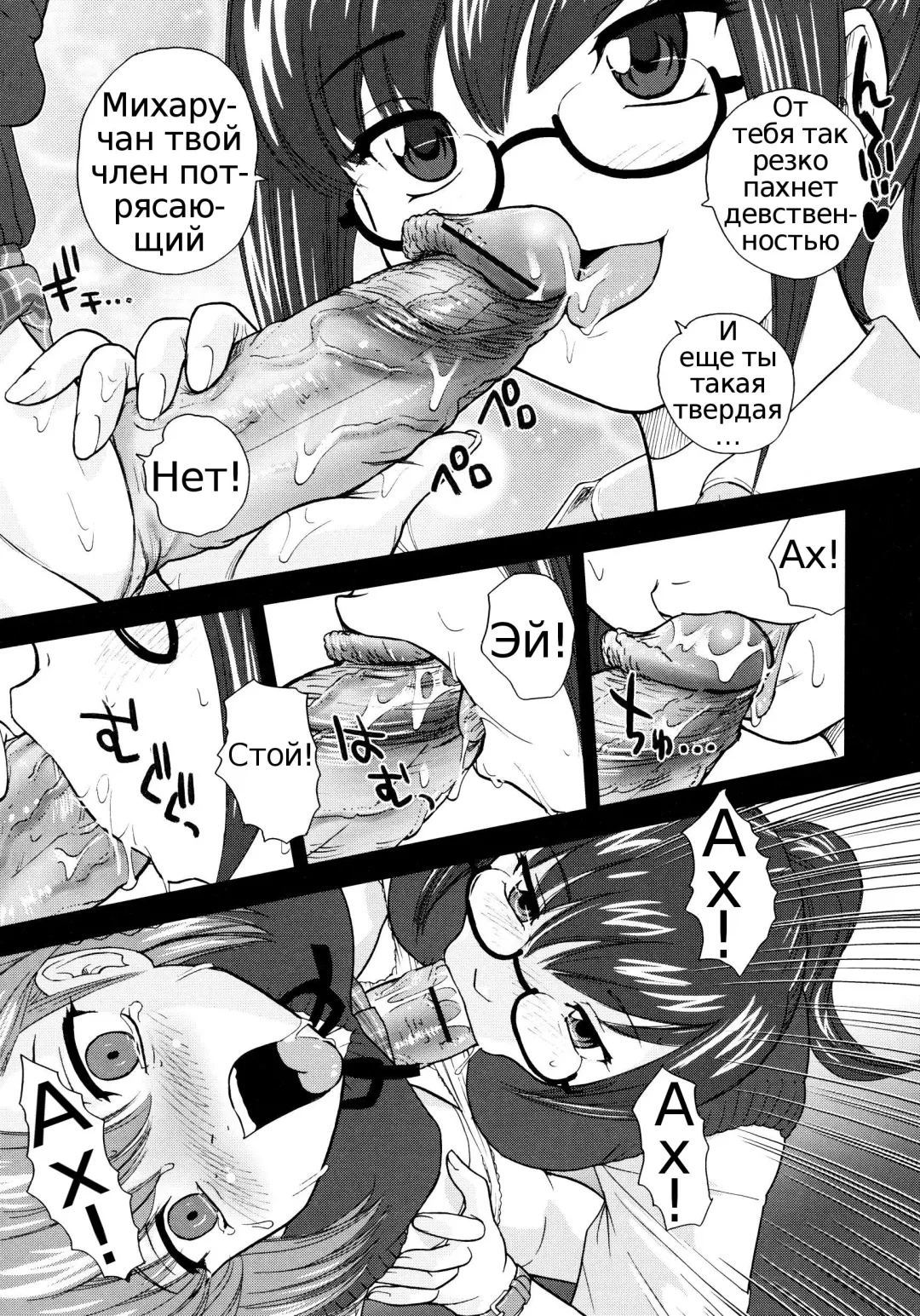 [Dulce-q] Futanari Bokki Otome - Une rection de l'epicenism jeune fille | Futanari Erection Girl Ch. 1-9 Fhentai - Page 13