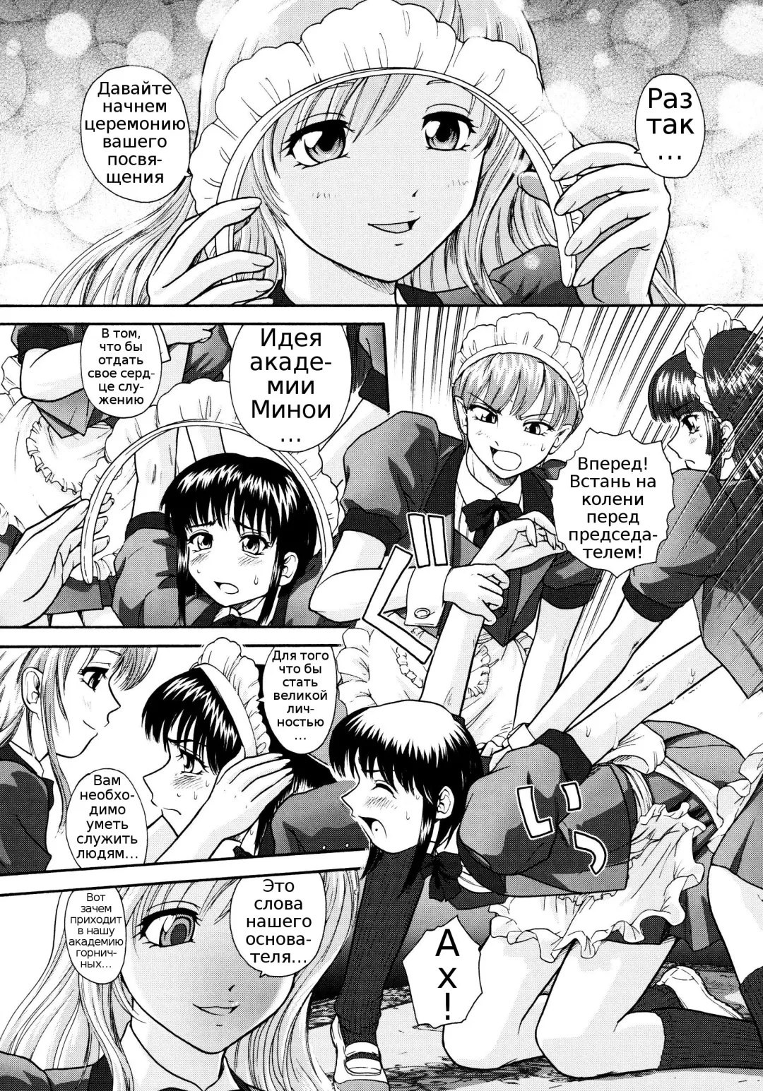 [Dulce-q] Futanari Bokki Otome - Une rection de l'epicenism jeune fille | Futanari Erection Girl Ch. 1-9 Fhentai - Page 143