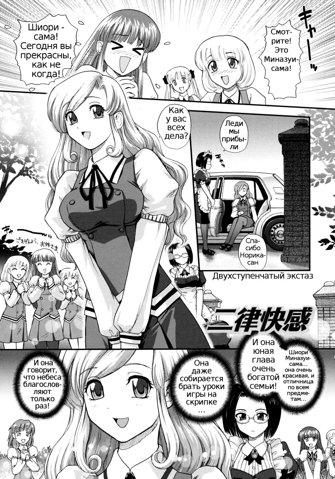 [Dulce-q] Futanari Bokki Otome - Une rection de l'epicenism jeune fille | Futanari Erection Girl Ch. 1-9 Fhentai - Page 23