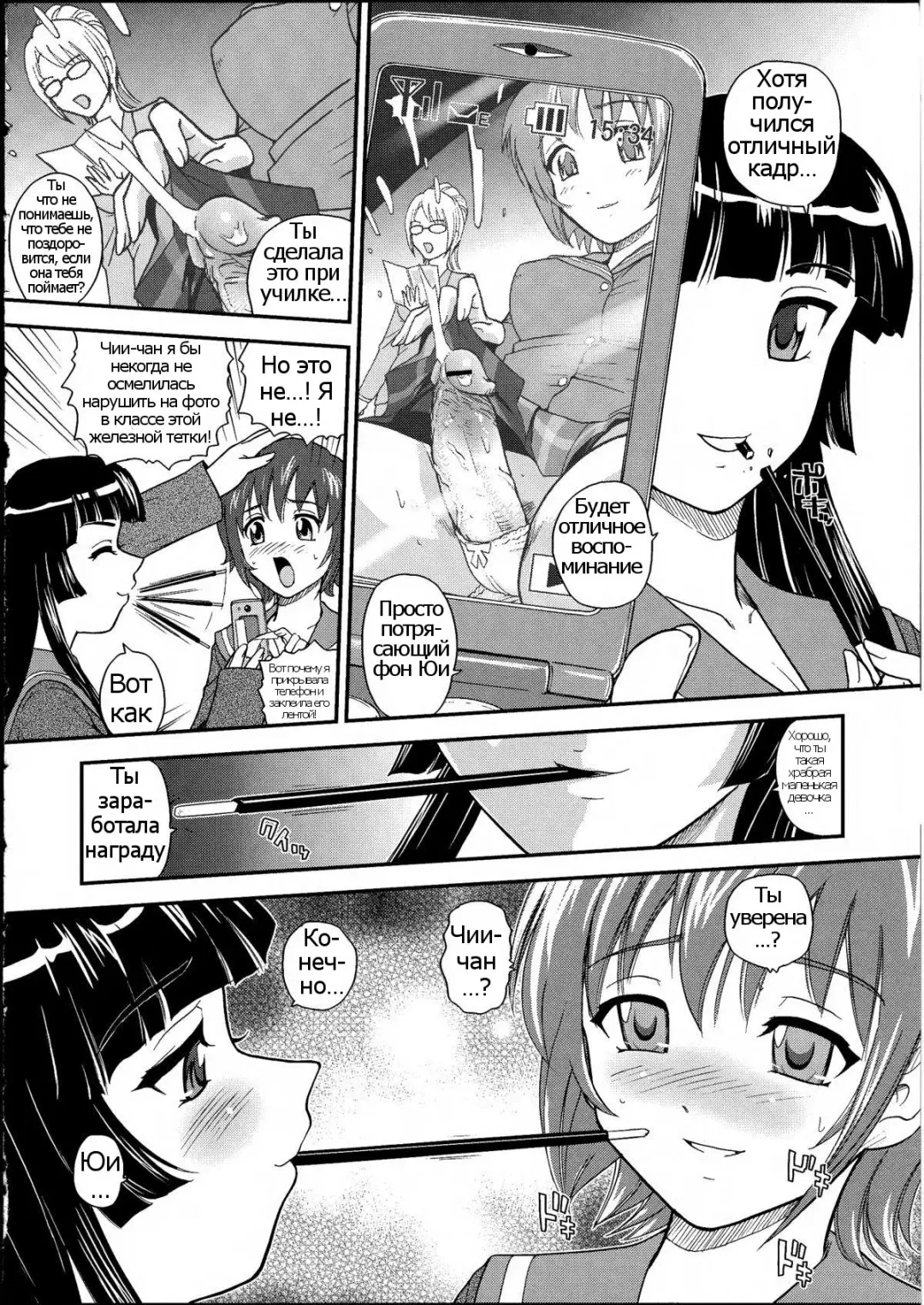 [Dulce-q] Futanari Bokki Otome - Une rection de l'epicenism jeune fille | Futanari Erection Girl Ch. 1-9 Fhentai - Page 40
