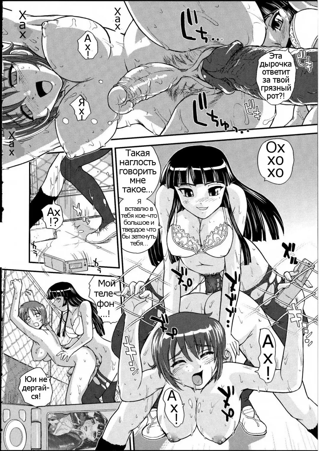 [Dulce-q] Futanari Bokki Otome - Une rection de l'epicenism jeune fille | Futanari Erection Girl Ch. 1-9 Fhentai - Page 50