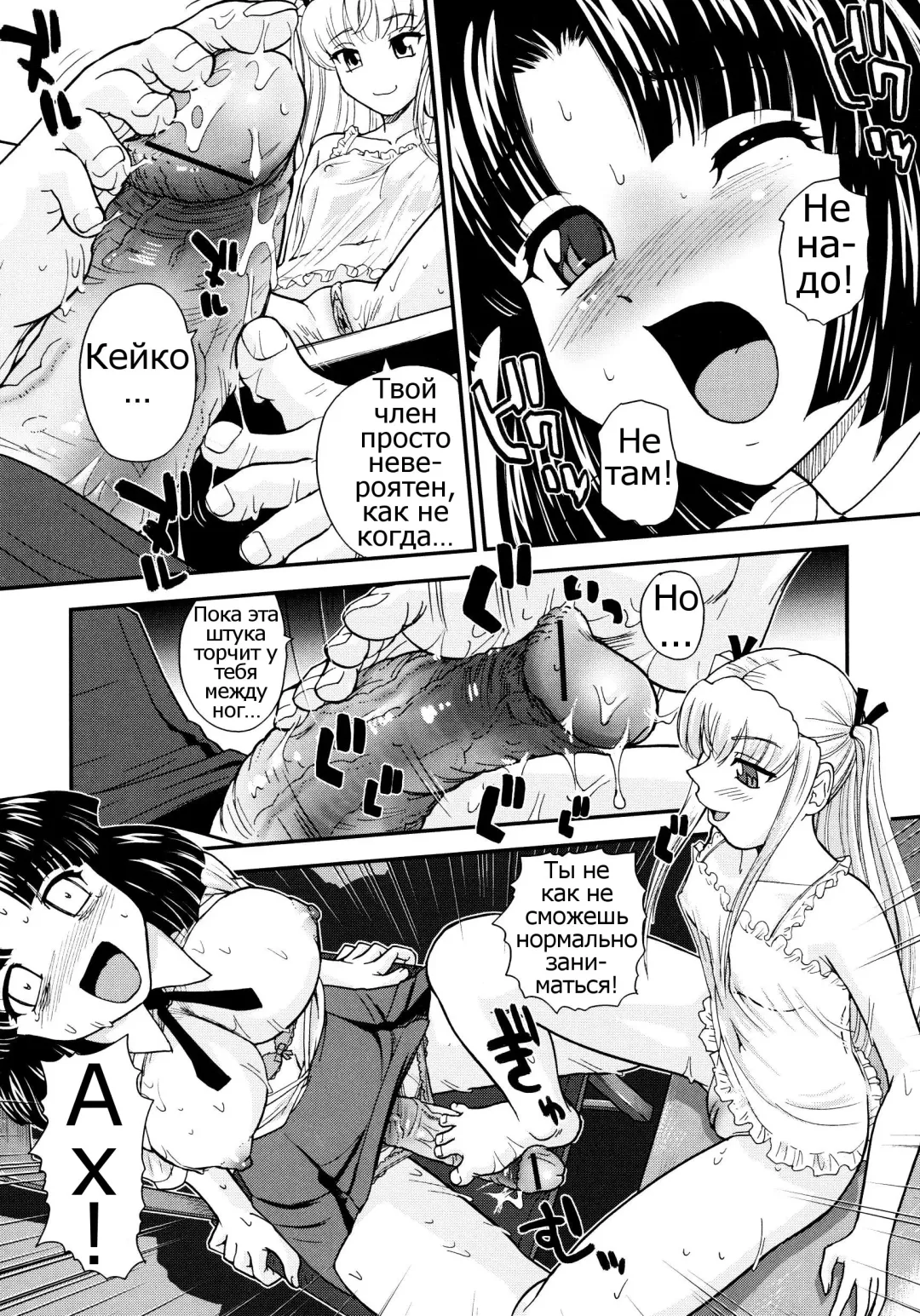 [Dulce-q] Futanari Bokki Otome - Une rection de l'epicenism jeune fille | Futanari Erection Girl Ch. 1-9 Fhentai - Page 76
