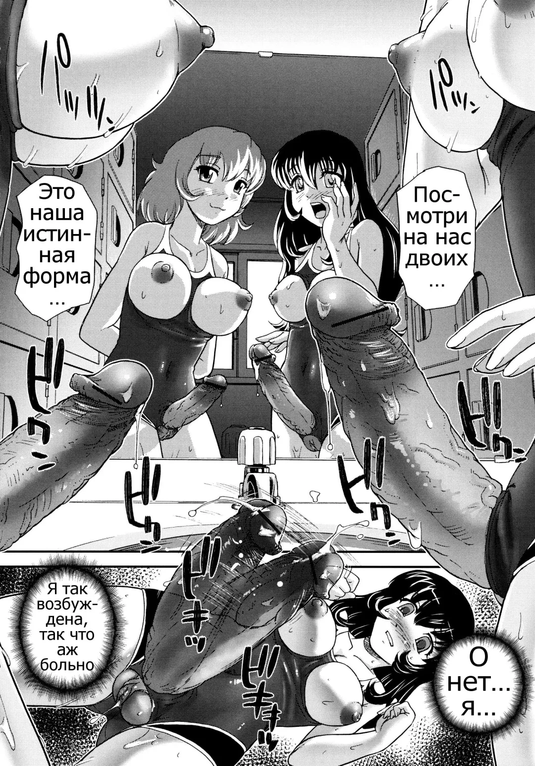 [Dulce-q] Futanari Bokki Otome - Une rection de l'epicenism jeune fille | Futanari Erection Girl Ch. 1-9 Fhentai - Page 93