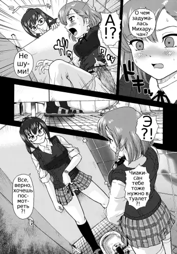 [Dulce-q] Futanari Bokki Otome - Une rection de l'epicenism jeune fille | Futanari Erection Girl Ch. 1-9 Fhentai - Page 11