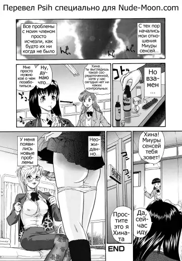 [Dulce-q] Futanari Bokki Otome - Une rection de l'epicenism jeune fille | Futanari Erection Girl Ch. 1-9 Fhentai - Page 121
