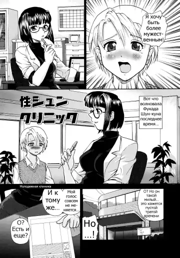[Dulce-q] Futanari Bokki Otome - Une rection de l'epicenism jeune fille | Futanari Erection Girl Ch. 1-9 Fhentai - Page 122