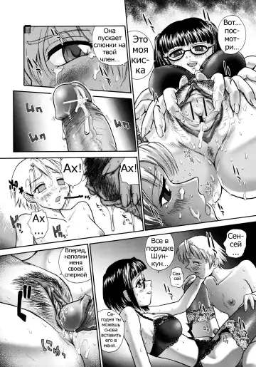 [Dulce-q] Futanari Bokki Otome - Une rection de l'epicenism jeune fille | Futanari Erection Girl Ch. 1-9 Fhentai - Page 129