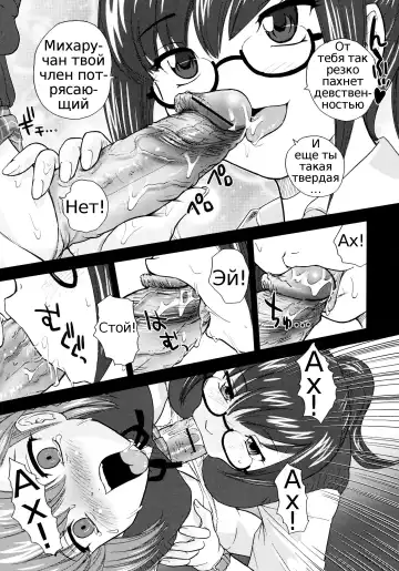 [Dulce-q] Futanari Bokki Otome - Une rection de l'epicenism jeune fille | Futanari Erection Girl Ch. 1-9 Fhentai - Page 13