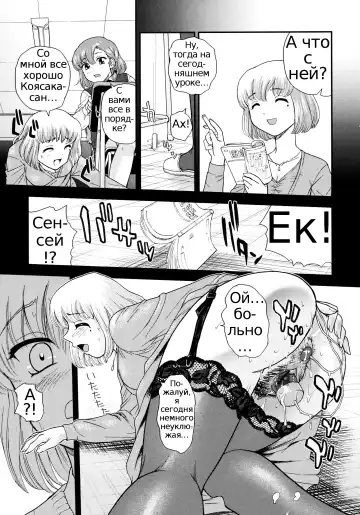 [Dulce-q] Futanari Bokki Otome - Une rection de l'epicenism jeune fille | Futanari Erection Girl Ch. 1-9 Fhentai - Page 17