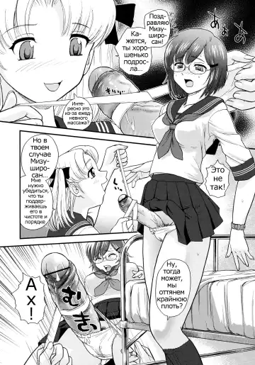[Dulce-q] Futanari Bokki Otome - Une rection de l'epicenism jeune fille | Futanari Erection Girl Ch. 1-9 Fhentai - Page 58