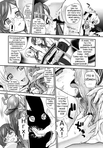 [Dulce-q] Futanari Bokki Otome - Une rection de l'epicenism jeune fille | Futanari Erection Girl Ch. 1-9 Fhentai - Page 62