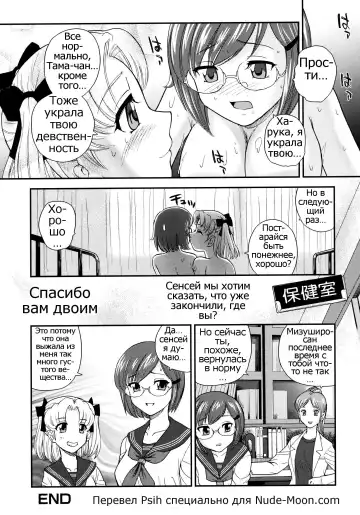 [Dulce-q] Futanari Bokki Otome - Une rection de l'epicenism jeune fille | Futanari Erection Girl Ch. 1-9 Fhentai - Page 70