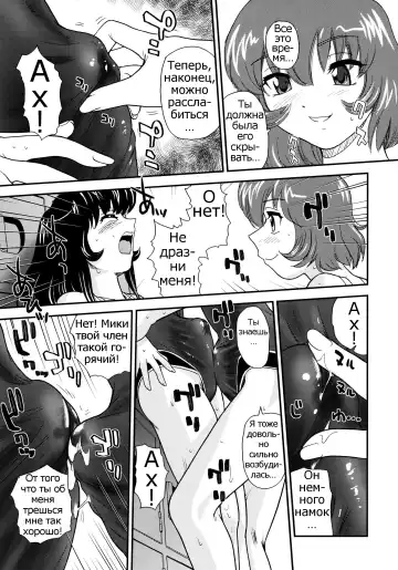 [Dulce-q] Futanari Bokki Otome - Une rection de l'epicenism jeune fille | Futanari Erection Girl Ch. 1-9 Fhentai - Page 90