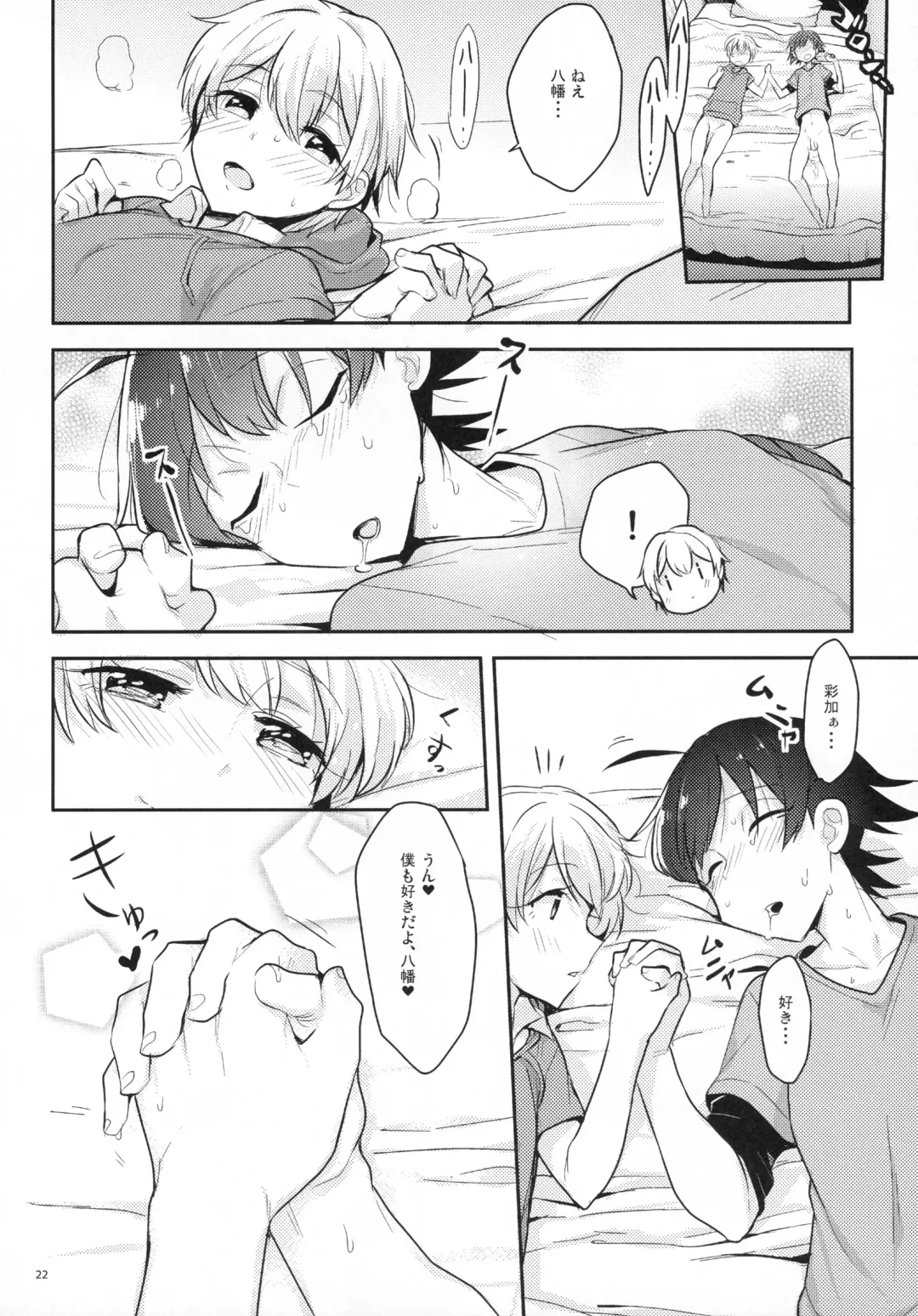 [Cr-r] Tenshi Kawaii Totsuka no Dekamara de Mesu ni Sareru Hachiman no Hon. Fhentai - Page 21
