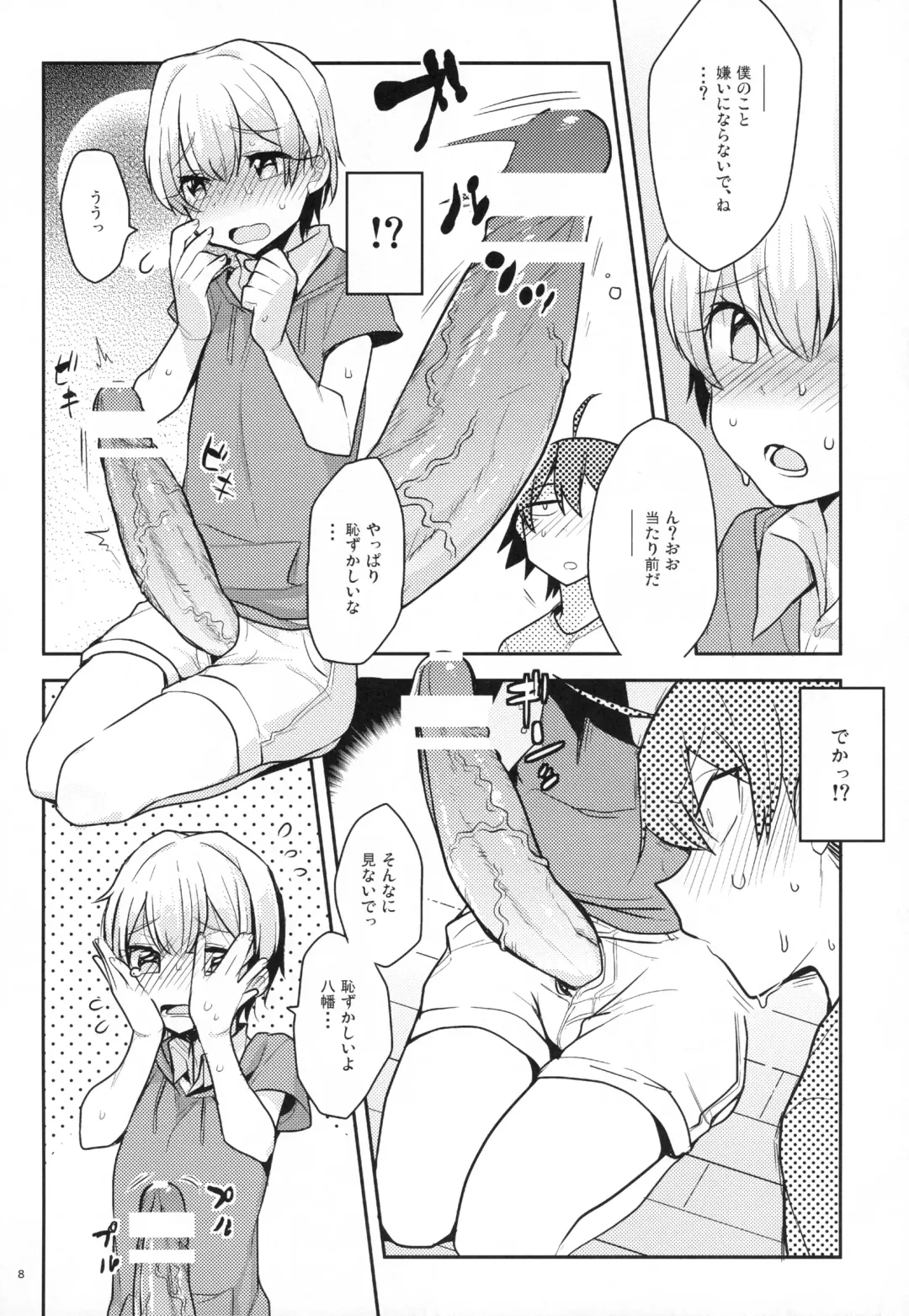 [Cr-r] Tenshi Kawaii Totsuka no Dekamara de Mesu ni Sareru Hachiman no Hon. Fhentai - Page 7