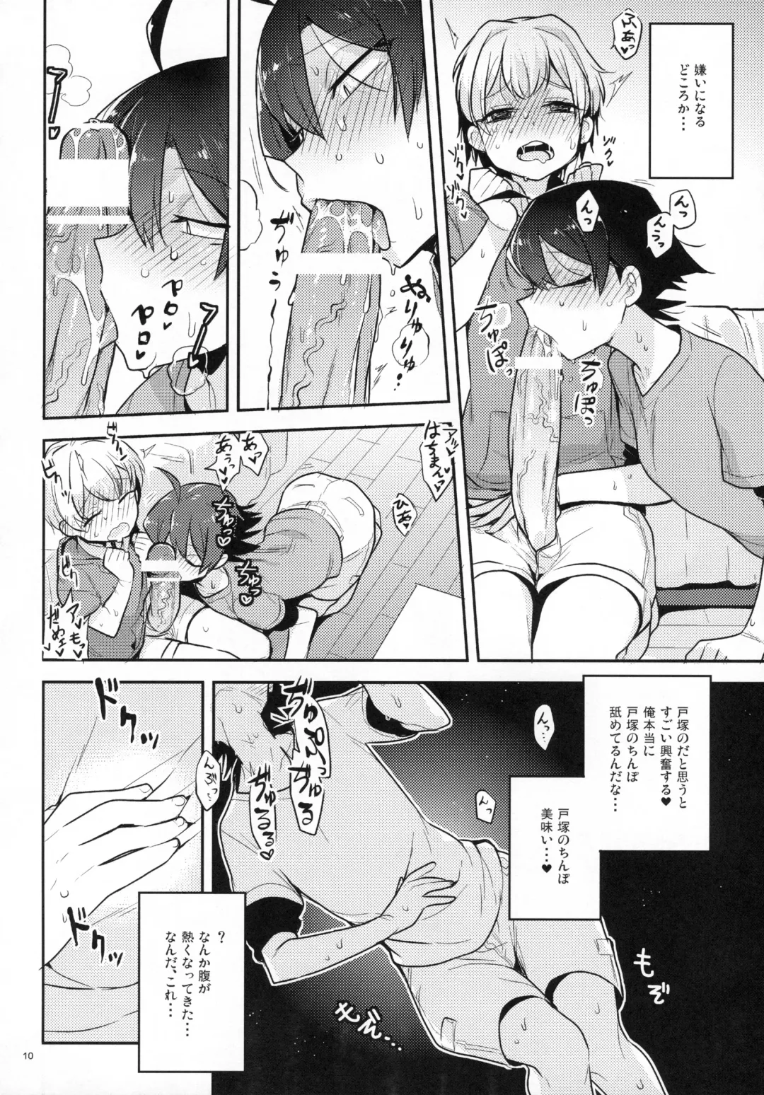 [Cr-r] Tenshi Kawaii Totsuka no Dekamara de Mesu ni Sareru Hachiman no Hon. Fhentai - Page 9