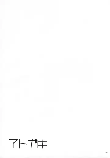 [Cr-r] Tenshi Kawaii Totsuka no Dekamara de Mesu ni Sareru Hachiman no Hon. Fhentai - Page 22