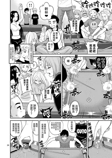 [Yahiro Pochi] Tadashii Majutsu no Asobikata "Billiards Hen" Fhentai.net - Page 24