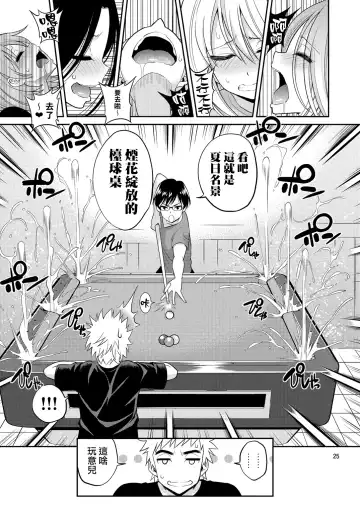 [Yahiro Pochi] Tadashii Majutsu no Asobikata "Billiards Hen" Fhentai.net - Page 25