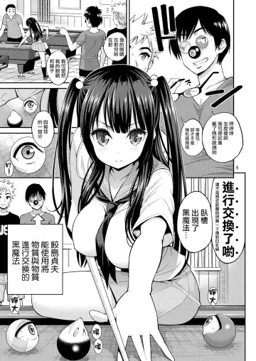 [Yahiro Pochi] Tadashii Majutsu no Asobikata "Billiards Hen" Fhentai.net - Page 5