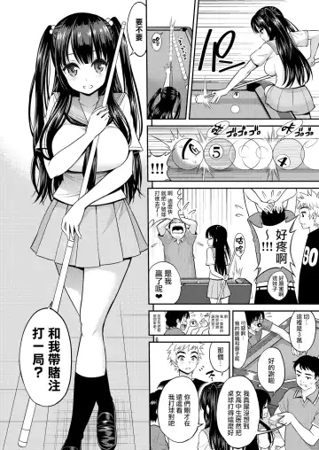 [Yahiro Pochi] Tadashii Majutsu no Asobikata "Billiards Hen" Fhentai.net - Page 6