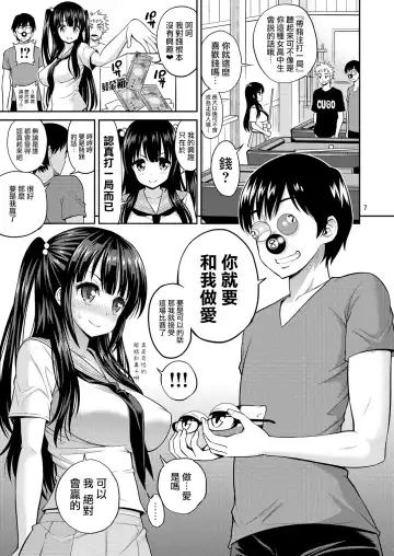 [Yahiro Pochi] Tadashii Majutsu no Asobikata "Billiards Hen" Fhentai.net - Page 7