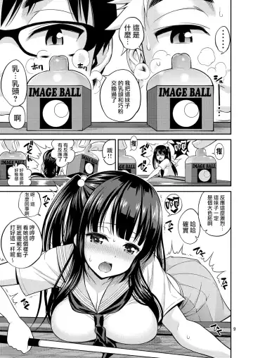 [Yahiro Pochi] Tadashii Majutsu no Asobikata "Billiards Hen" Fhentai.net - Page 9