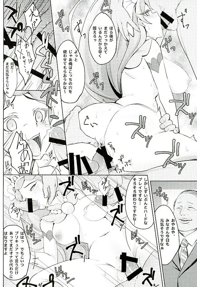 [Satoo Aki] Kaidou Minami no Zetsubou... Fhentai - Page 17