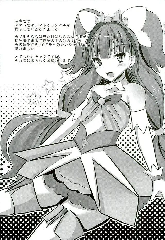 [Satoo Aki] Kaidou Minami no Zetsubou... Fhentai - Page 20