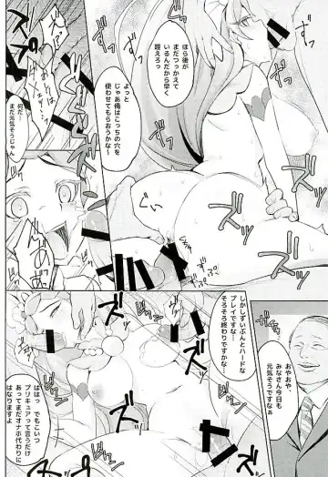 [Satoo Aki] Kaidou Minami no Zetsubou... Fhentai - Page 17