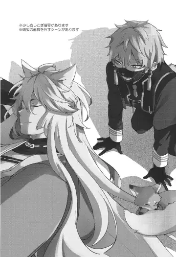 [Kotarou] Mukuchi na Kitsune no Kyuuaikoudou | The Courtship Behavior of a Reticent Fox Fhentai - Page 2