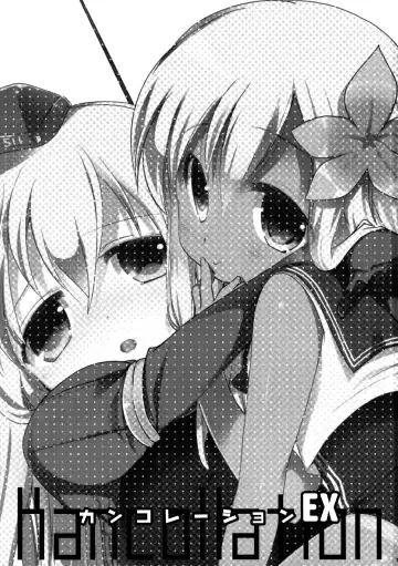 [Fujii Rino] Kancollation EX Fhentai - Page 2