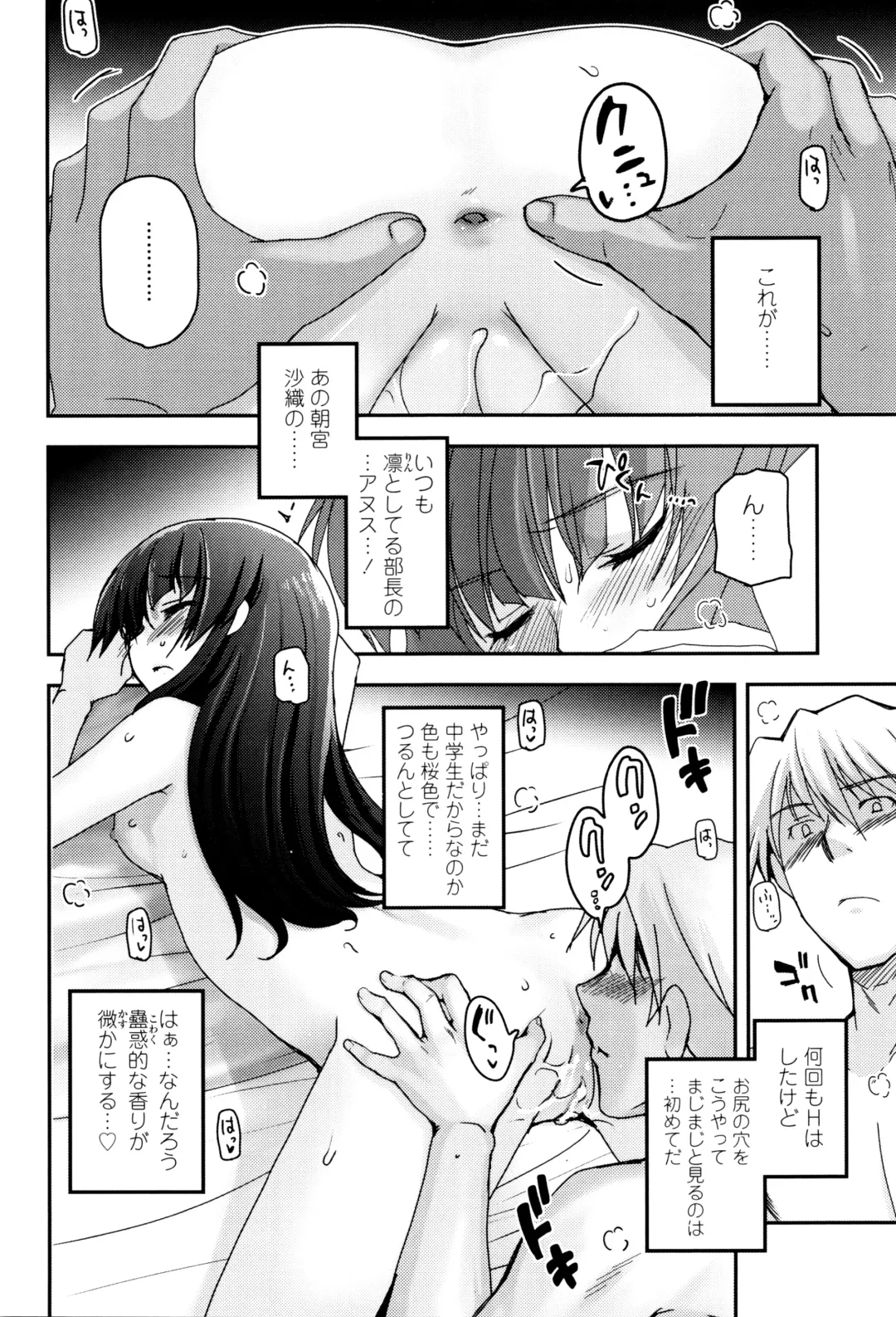 [Tsukiyoshi Hiroki] Shoujo-tachi no Sadism Fhentai.net - Page 131