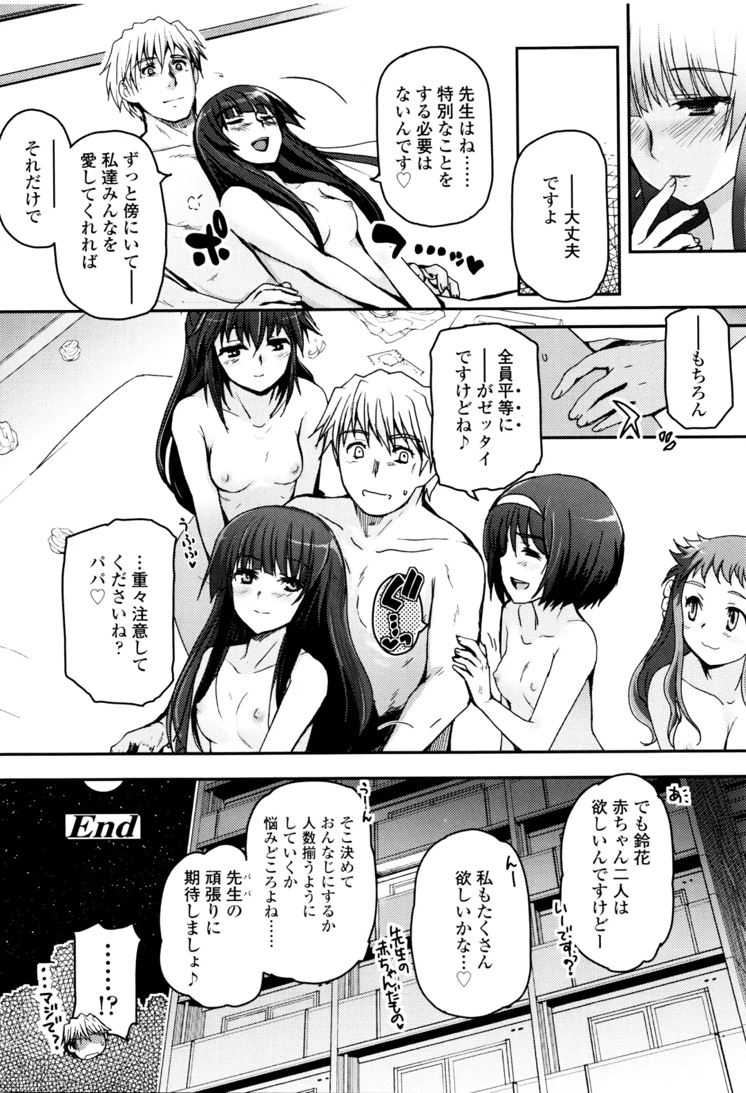 [Tsukiyoshi Hiroki] Shoujo-tachi no Sadism Fhentai.net - Page 199