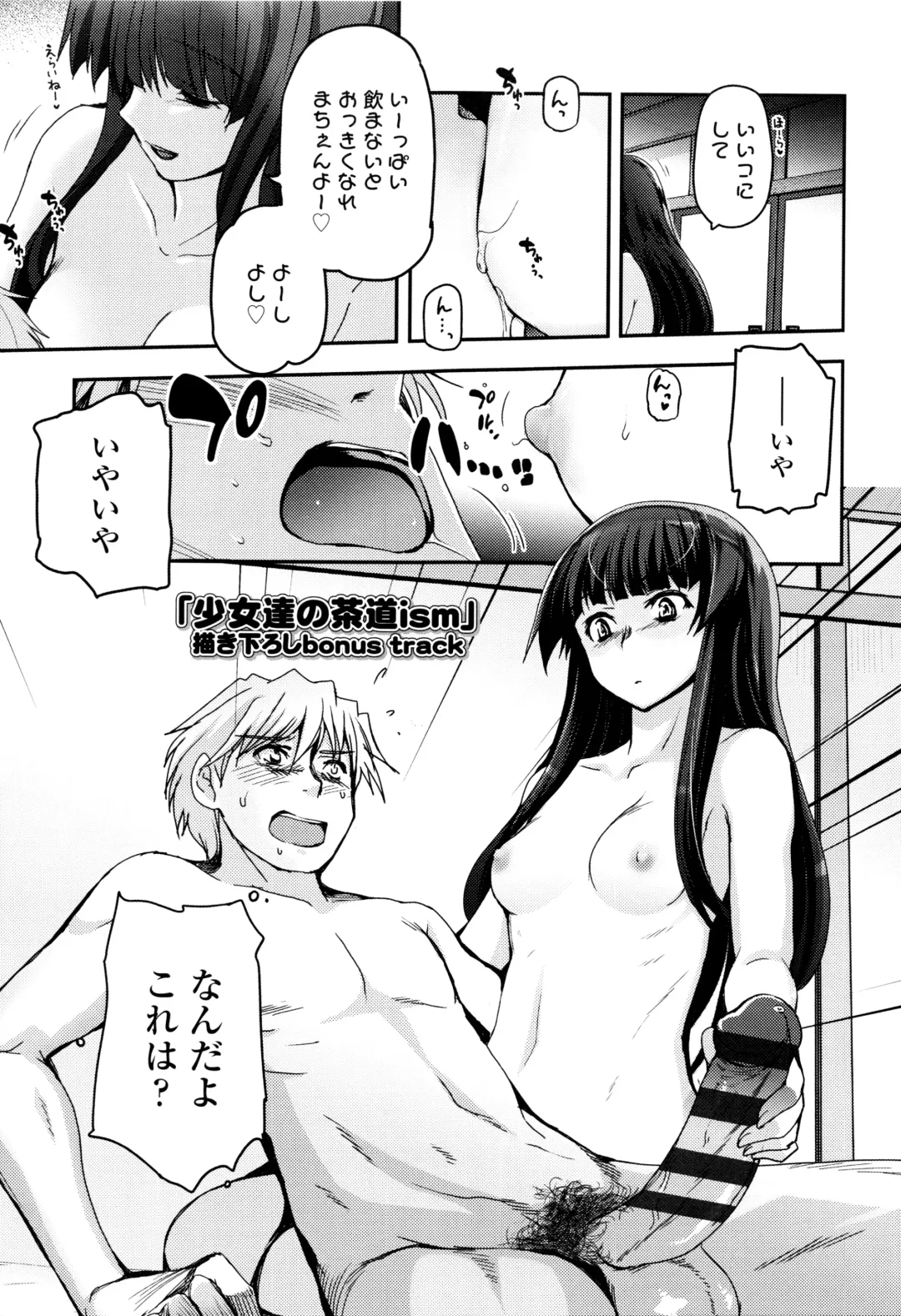 [Tsukiyoshi Hiroki] Shoujo-tachi no Sadism Fhentai.net - Page 200