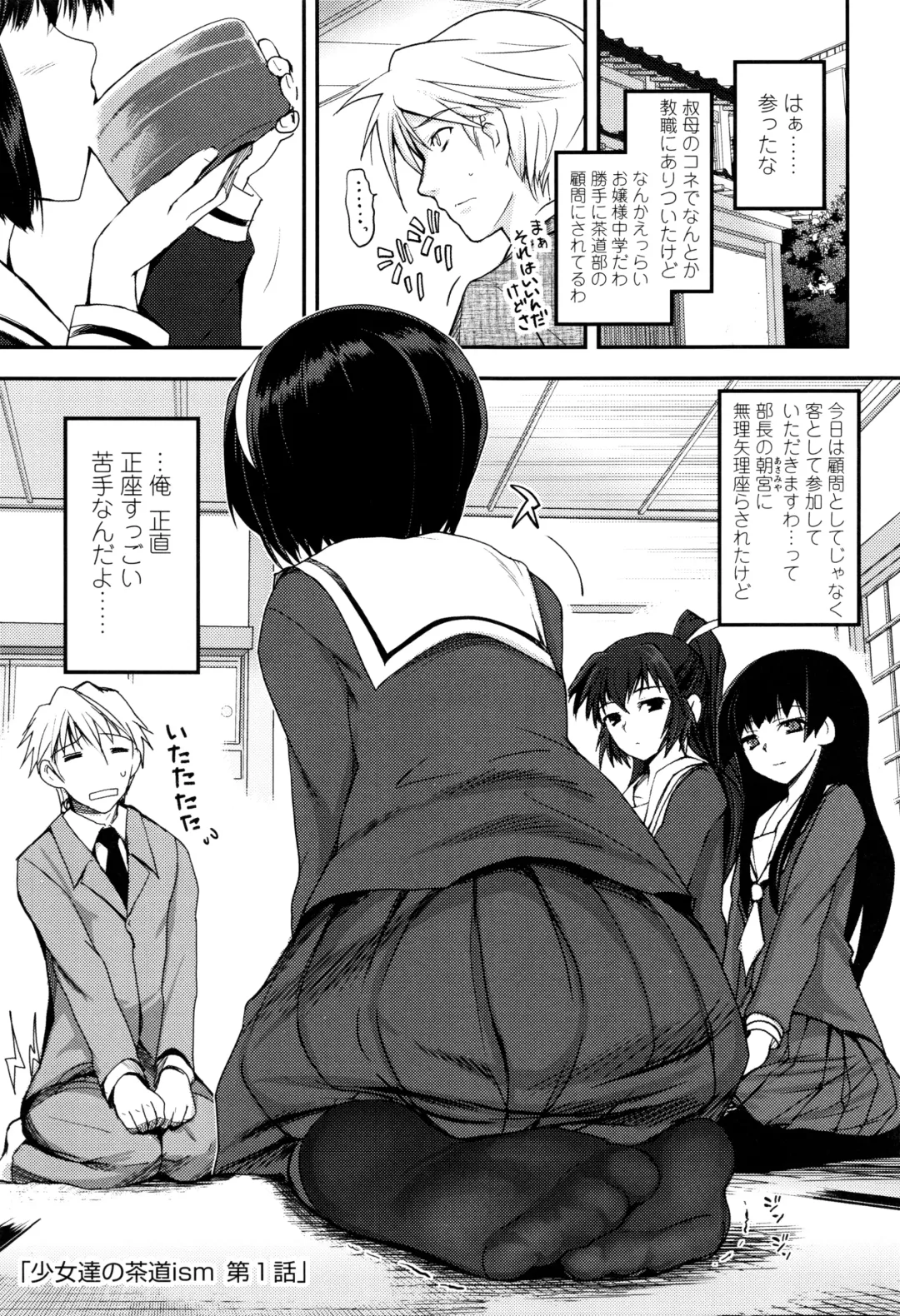 [Tsukiyoshi Hiroki] Shoujo-tachi no Sadism Fhentai.net - Page 6