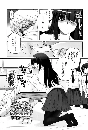 [Tsukiyoshi Hiroki] Shoujo-tachi no Sadism Fhentai.net - Page 100