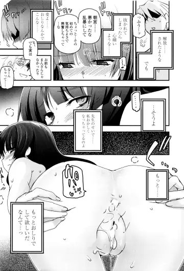 [Tsukiyoshi Hiroki] Shoujo-tachi no Sadism Fhentai.net - Page 139