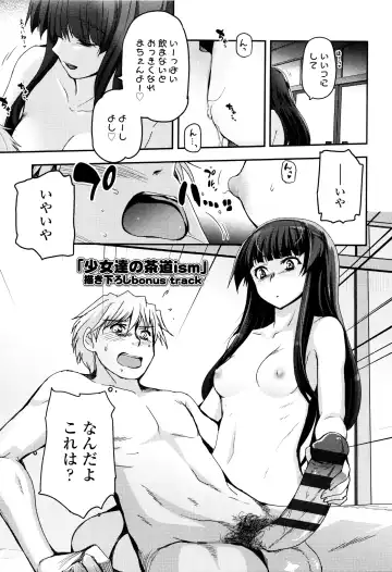 [Tsukiyoshi Hiroki] Shoujo-tachi no Sadism Fhentai.net - Page 200