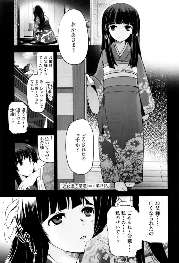 [Tsukiyoshi Hiroki] Shoujo-tachi no Sadism Fhentai.net - Page 46