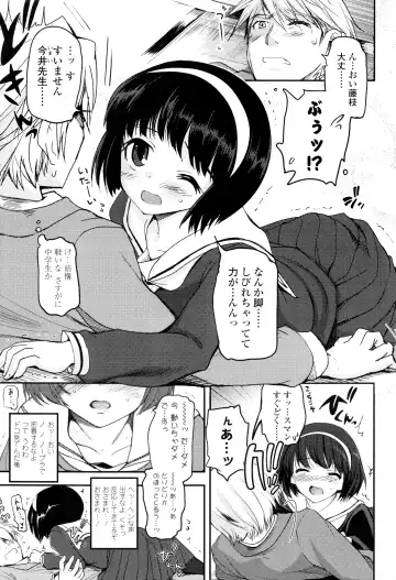 [Tsukiyoshi Hiroki] Shoujo-tachi no Sadism Fhentai.net - Page 8