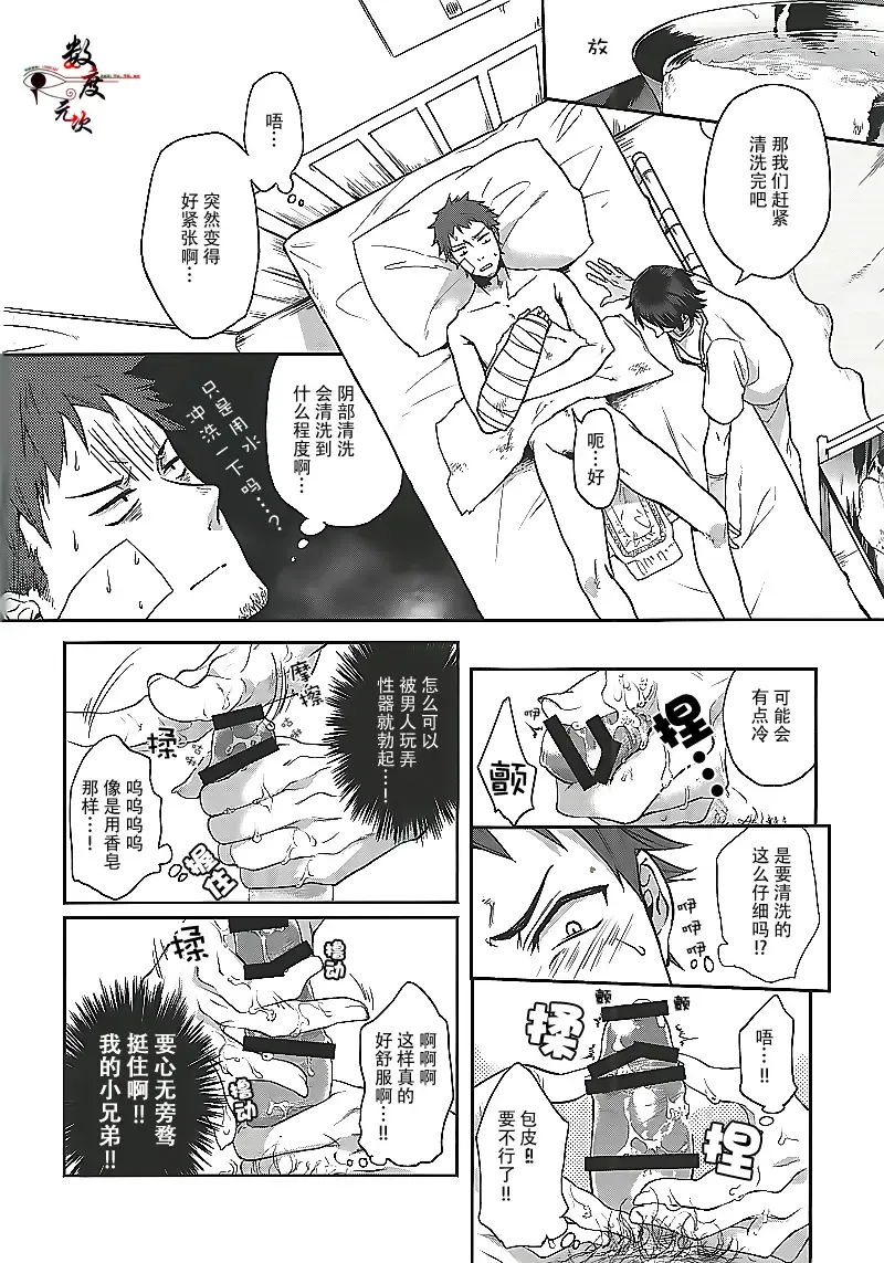 [Echo Jiro] Ore no Tantou Kangoshi ga Kanja no Chinpo o Kuiasaru Kuso Bitch datta Ken ni Tsuite. Fhentai.net - Page 6