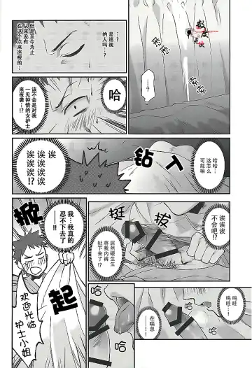 [Echo Jiro] Ore no Tantou Kangoshi ga Kanja no Chinpo o Kuiasaru Kuso Bitch datta Ken ni Tsuite. Fhentai.net - Page 10