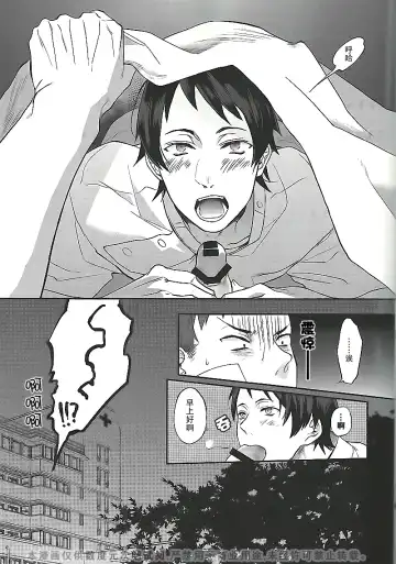 [Echo Jiro] Ore no Tantou Kangoshi ga Kanja no Chinpo o Kuiasaru Kuso Bitch datta Ken ni Tsuite. Fhentai.net - Page 11