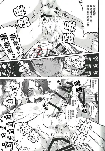 [Echo Jiro] Ore no Tantou Kangoshi ga Kanja no Chinpo o Kuiasaru Kuso Bitch datta Ken ni Tsuite. Fhentai.net - Page 27