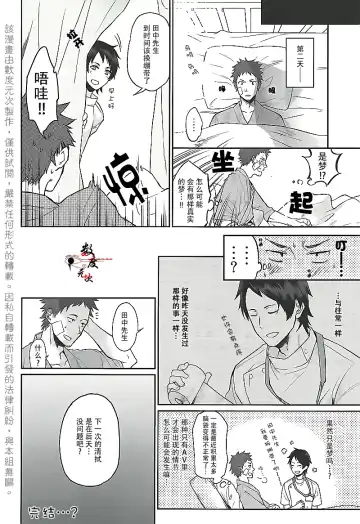 [Echo Jiro] Ore no Tantou Kangoshi ga Kanja no Chinpo o Kuiasaru Kuso Bitch datta Ken ni Tsuite. Fhentai.net - Page 30