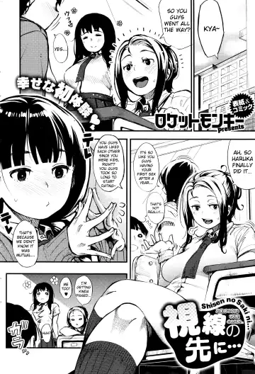 [Rocket Monkey] Shisen no Saki ni... - Beyond the Gaze... Fhentai - Page 2