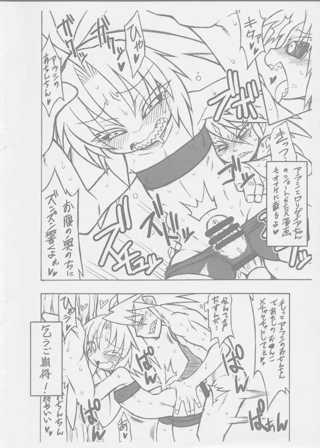 [Nakagami Takashi - Same] Jingai Bukyou no Musume Hon - Bikou Koushu Junbigou Sono Ni Fhentai - Page 14