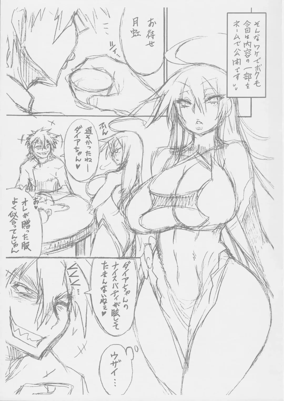 [Nakagami Takashi - Same] Jingai Bukyou no Musume Hon - Bikou Koushu Junbigou Sono Ni Fhentai - Page 7