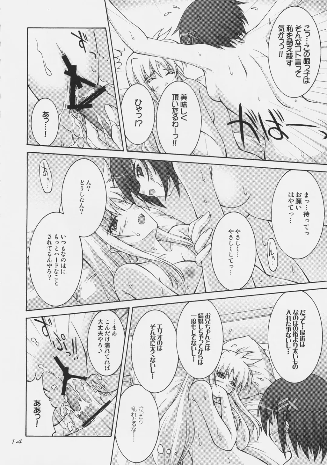 [Akimoto Dai] Rokka wa Honjitsu mo Ijounashi Fhentai - Page 12